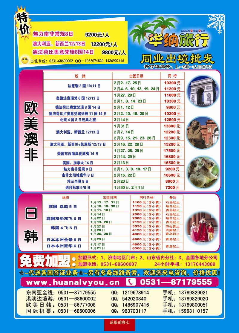 蓝册前彩7华纳02 副本