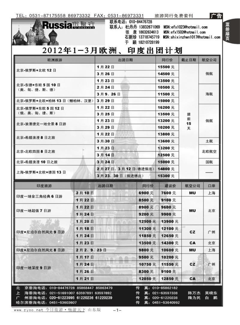 蓝册扉页1p俄风行