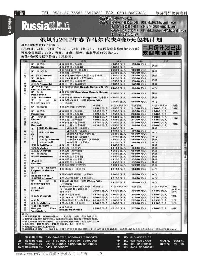 蓝册扉页2p俄风行