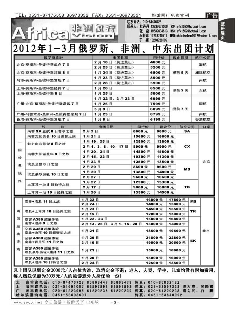 蓝册扉页3p俄风行