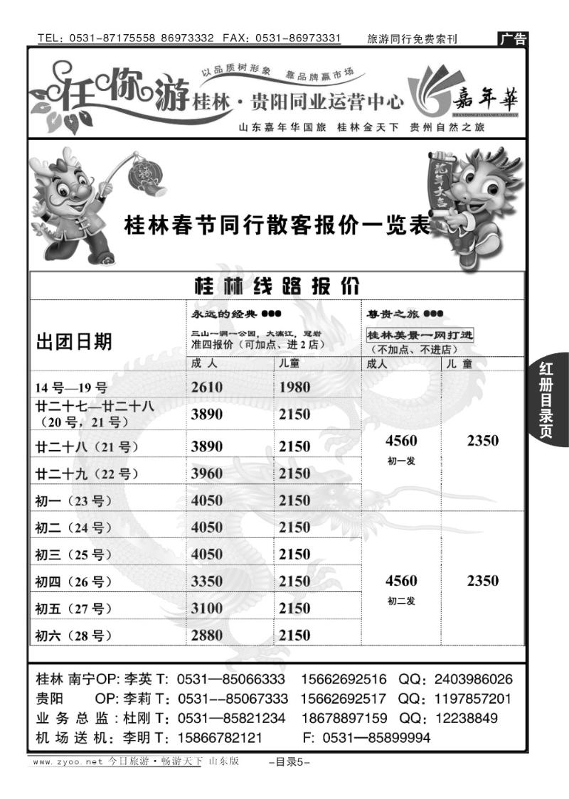 红册目录页5p任你游