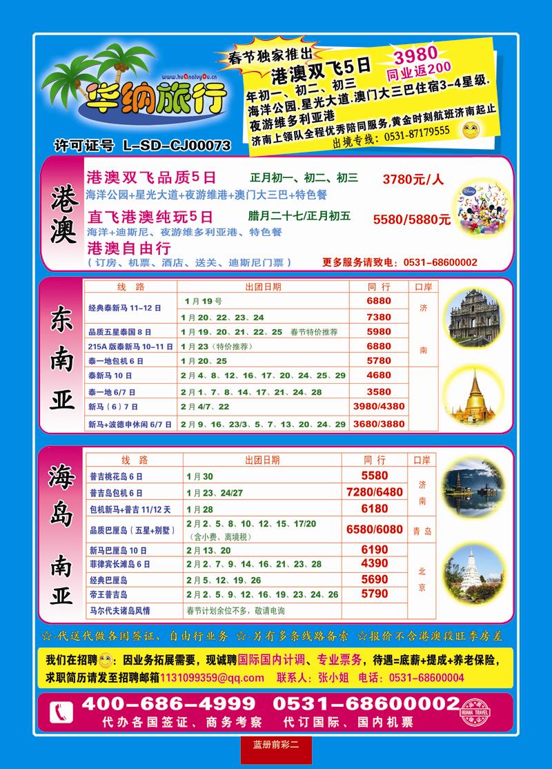 蓝册前彩2华纳01 副本