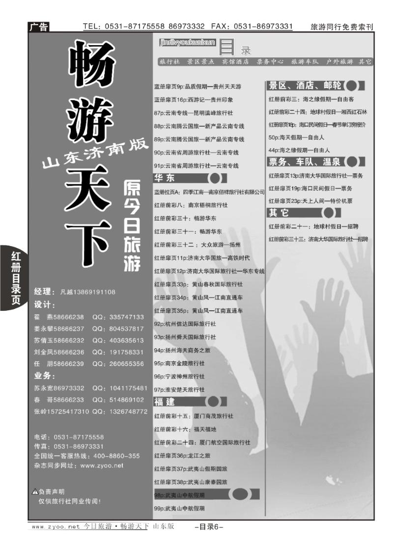 红册目录页6页目录