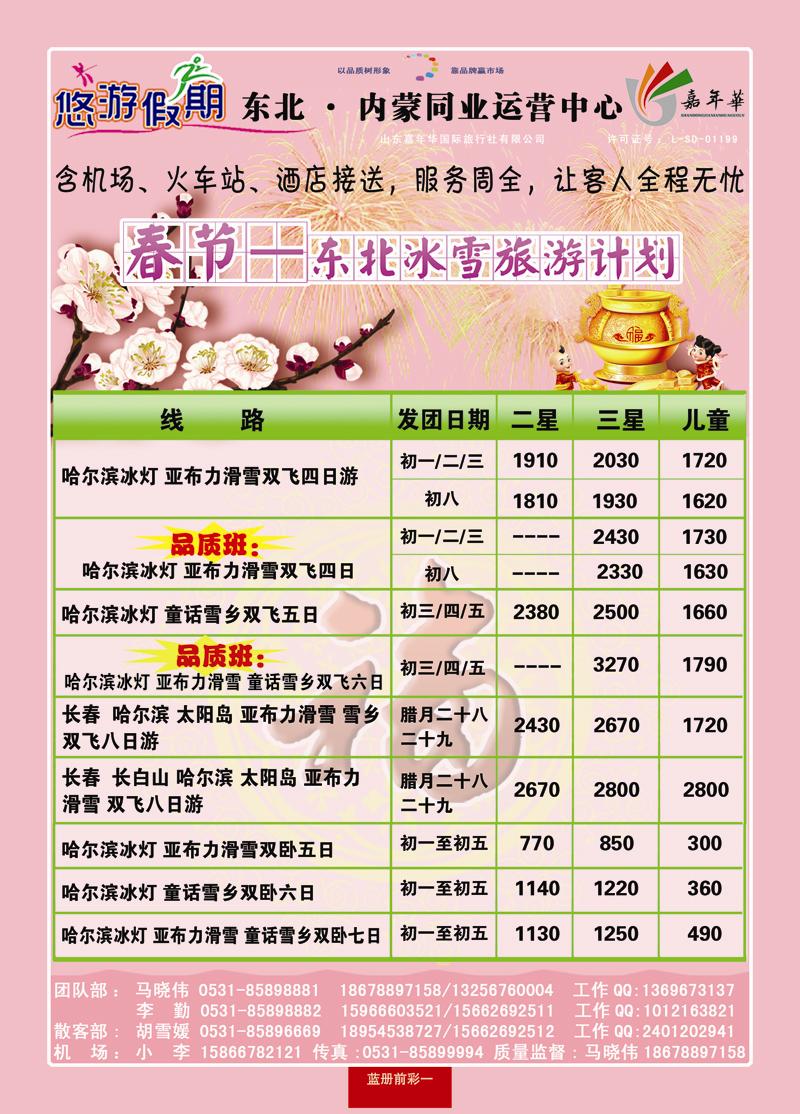 蓝册前彩1悠游假期