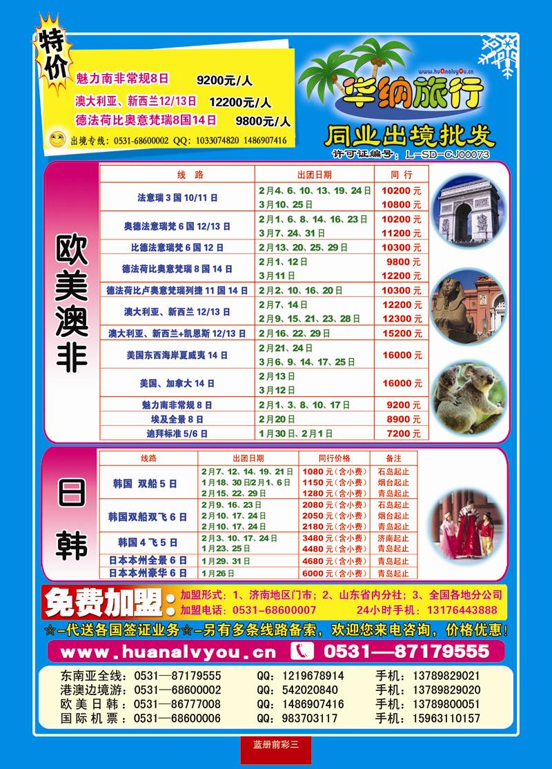 蓝册前彩3华纳02 副本