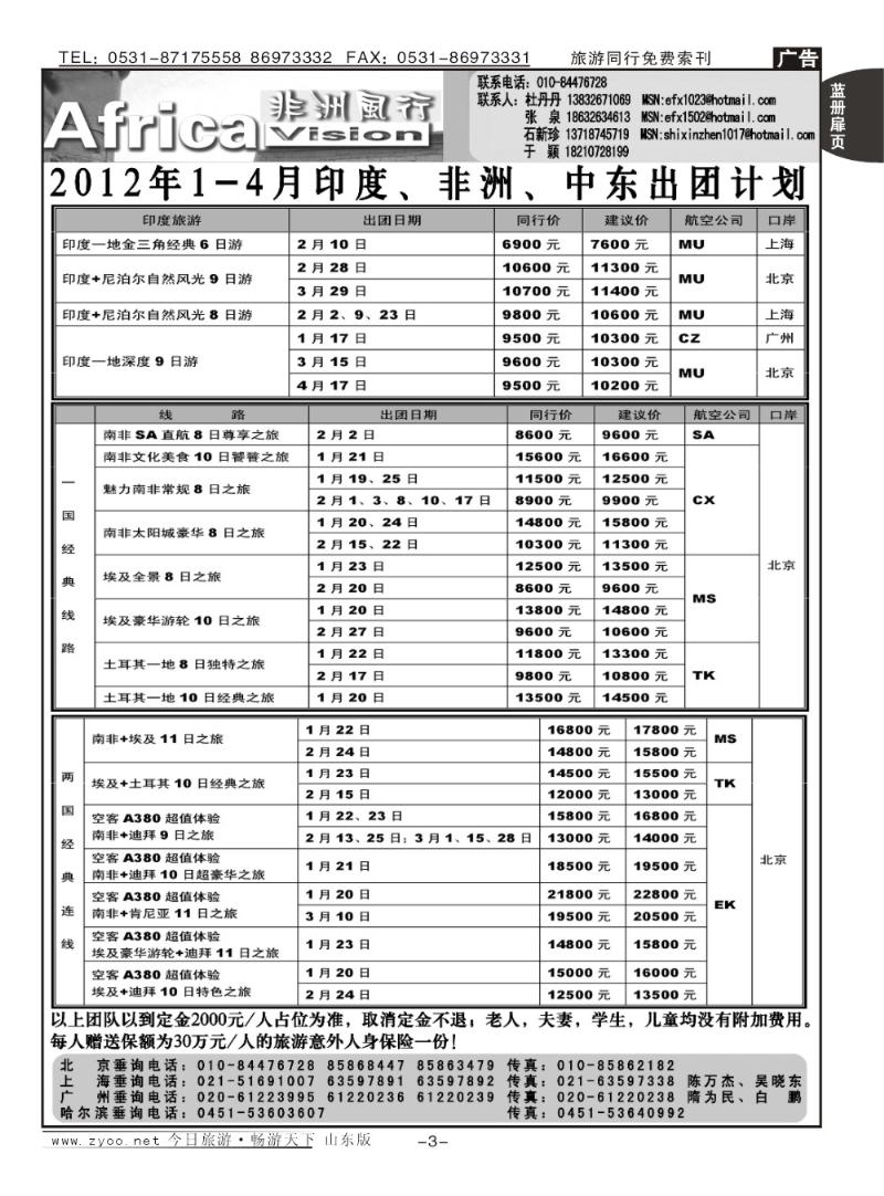 蓝册扉页3p俄风行