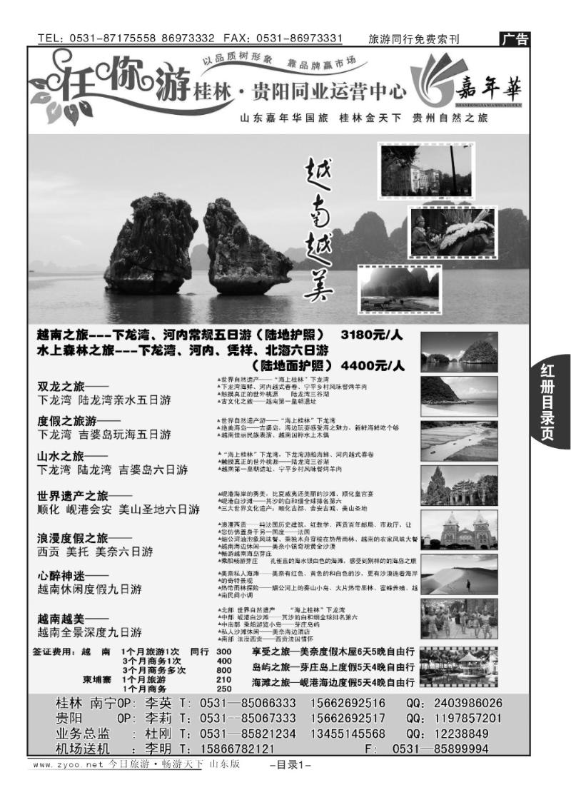 红册目录页1p任你游