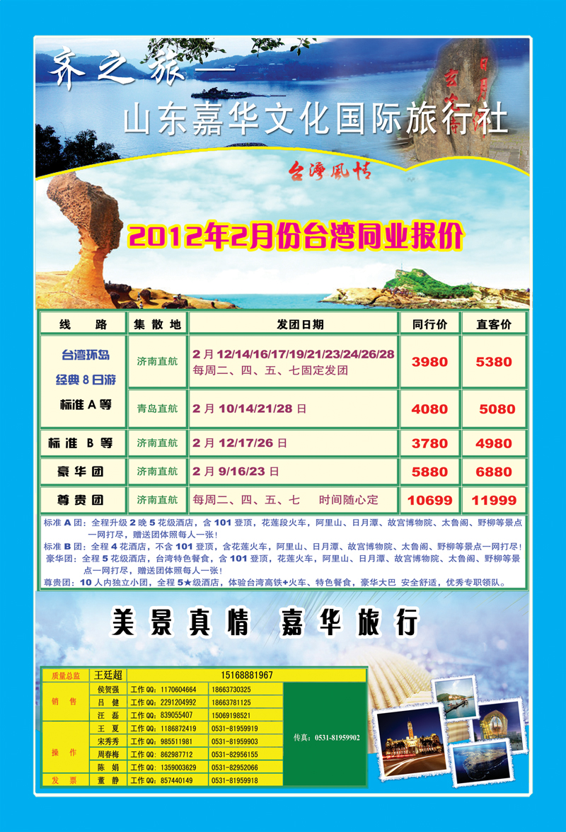360期B封二嘉华