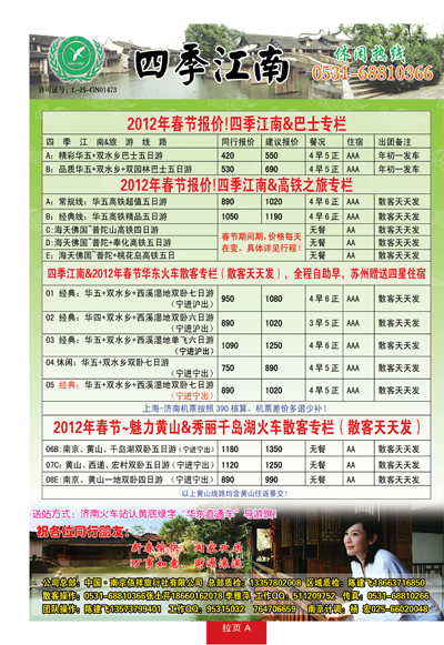 蓝册拉页A