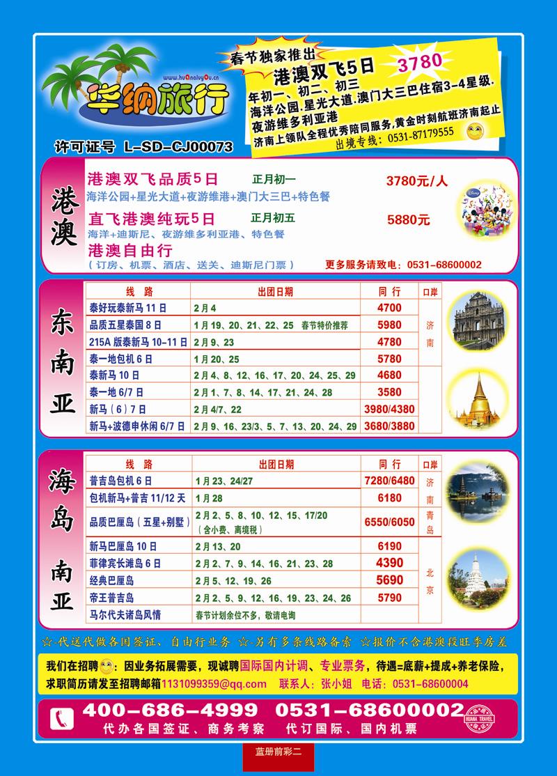 蓝册前彩2华纳01 副本