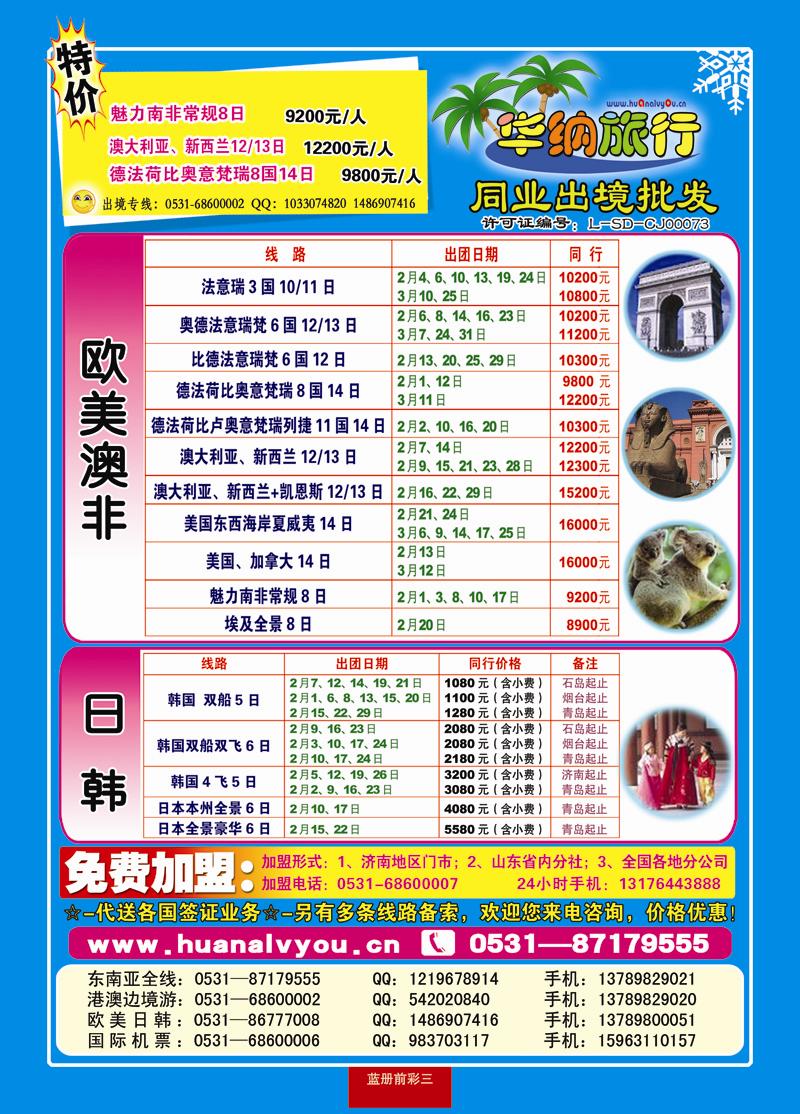 蓝册前彩3华纳02 副本