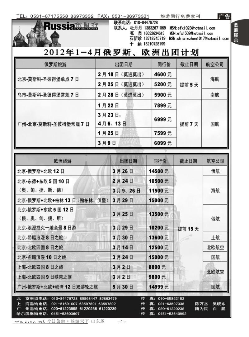 蓝册扉页1p俄风行