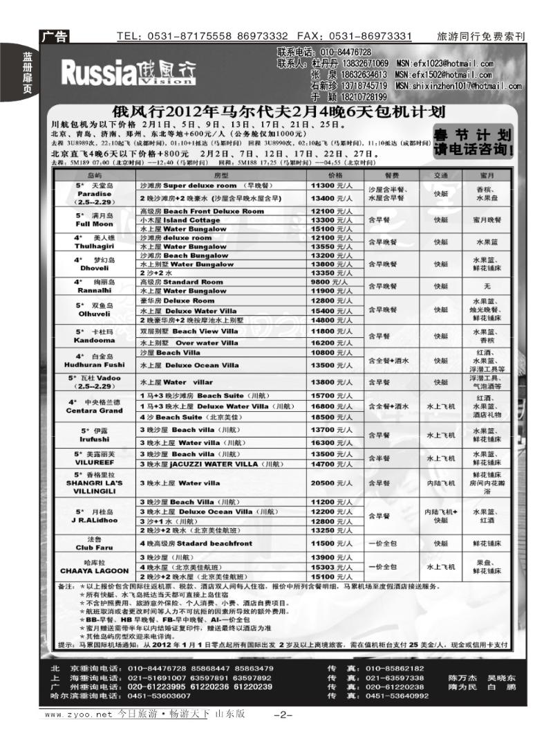 蓝册扉页2p俄风行