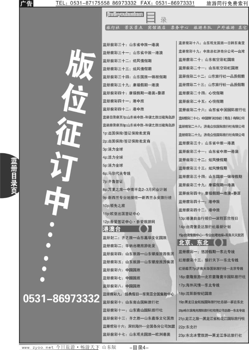 蓝目录页4 目录