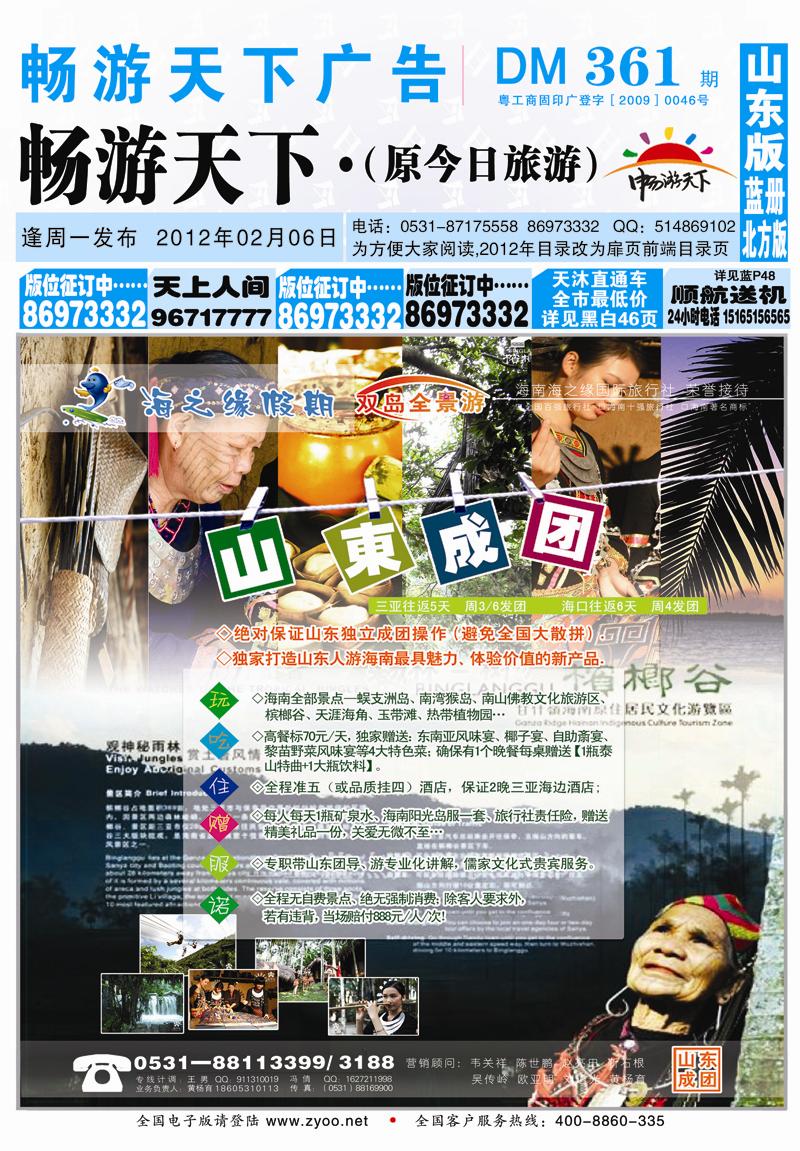 361期B封面