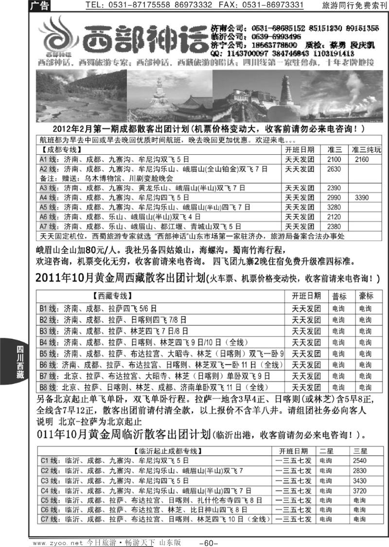 60p西部神话