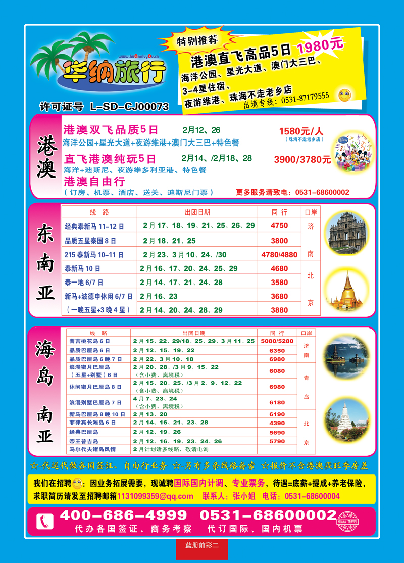 蓝册前彩2华纳01 副本