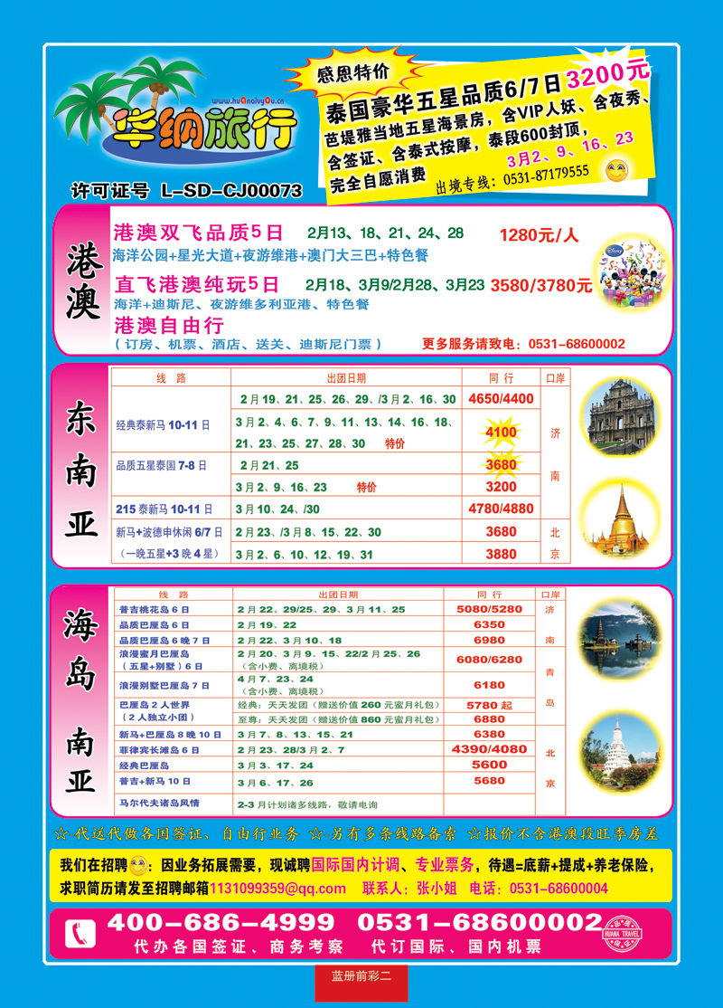 蓝册前彩2华纳01 副本