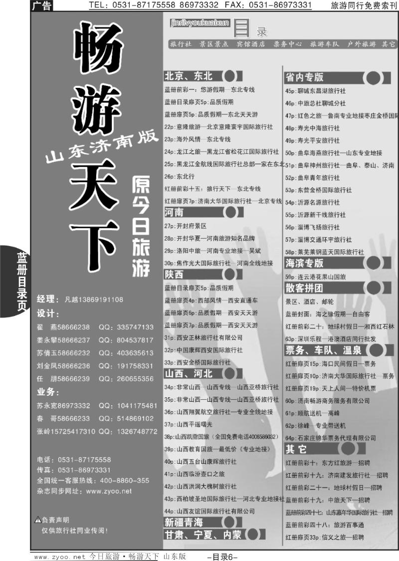 蓝目录页6  目录