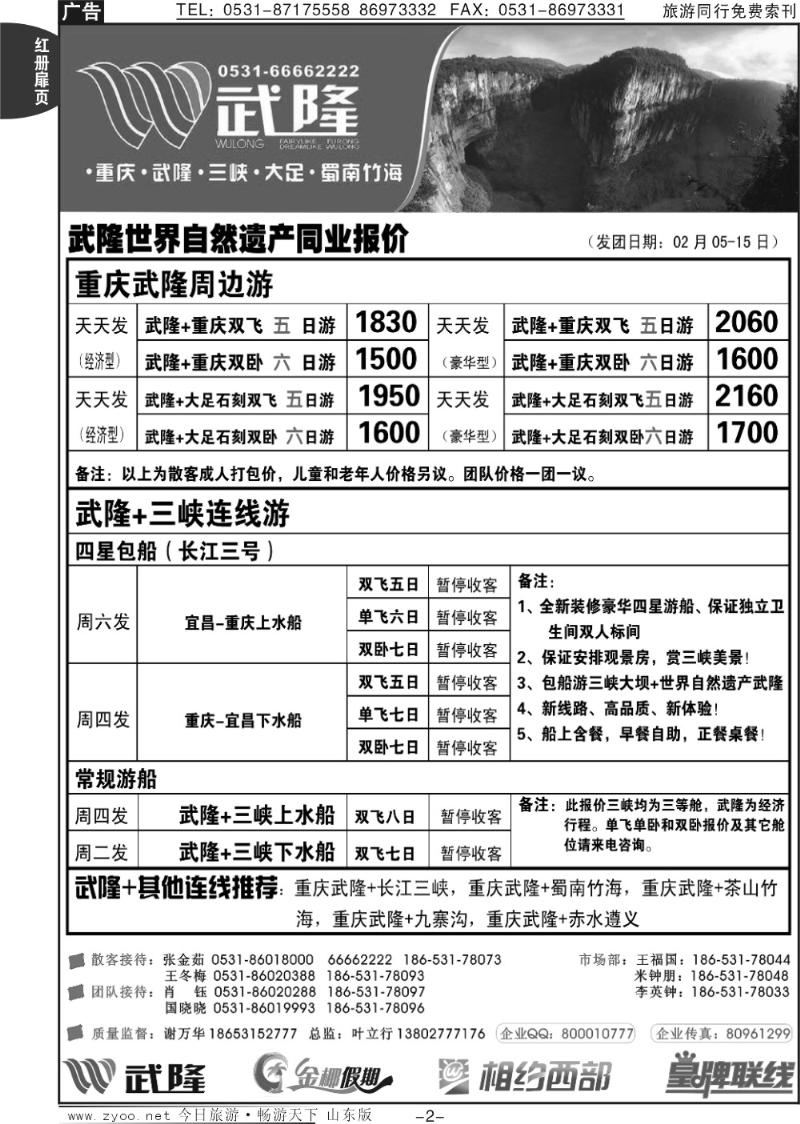 红册扉页2p龙行天下—武隆