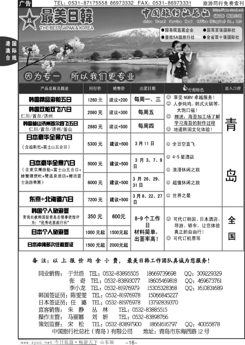 16p最美日韩