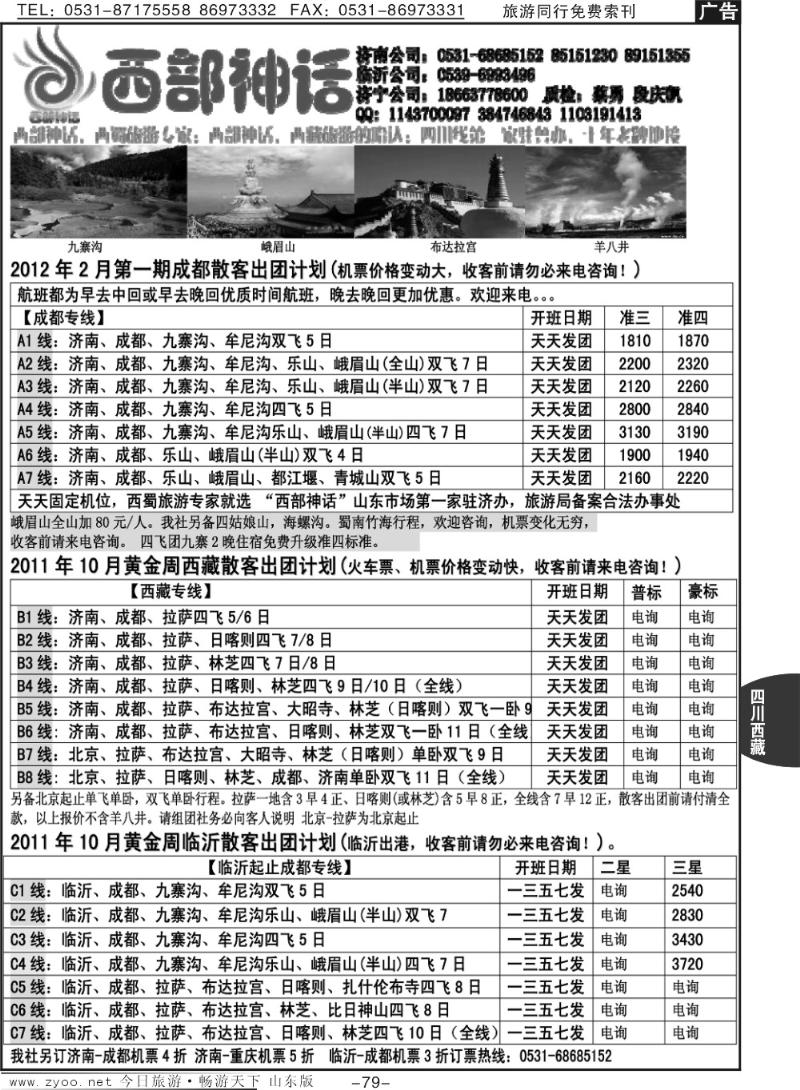 79p西部神话