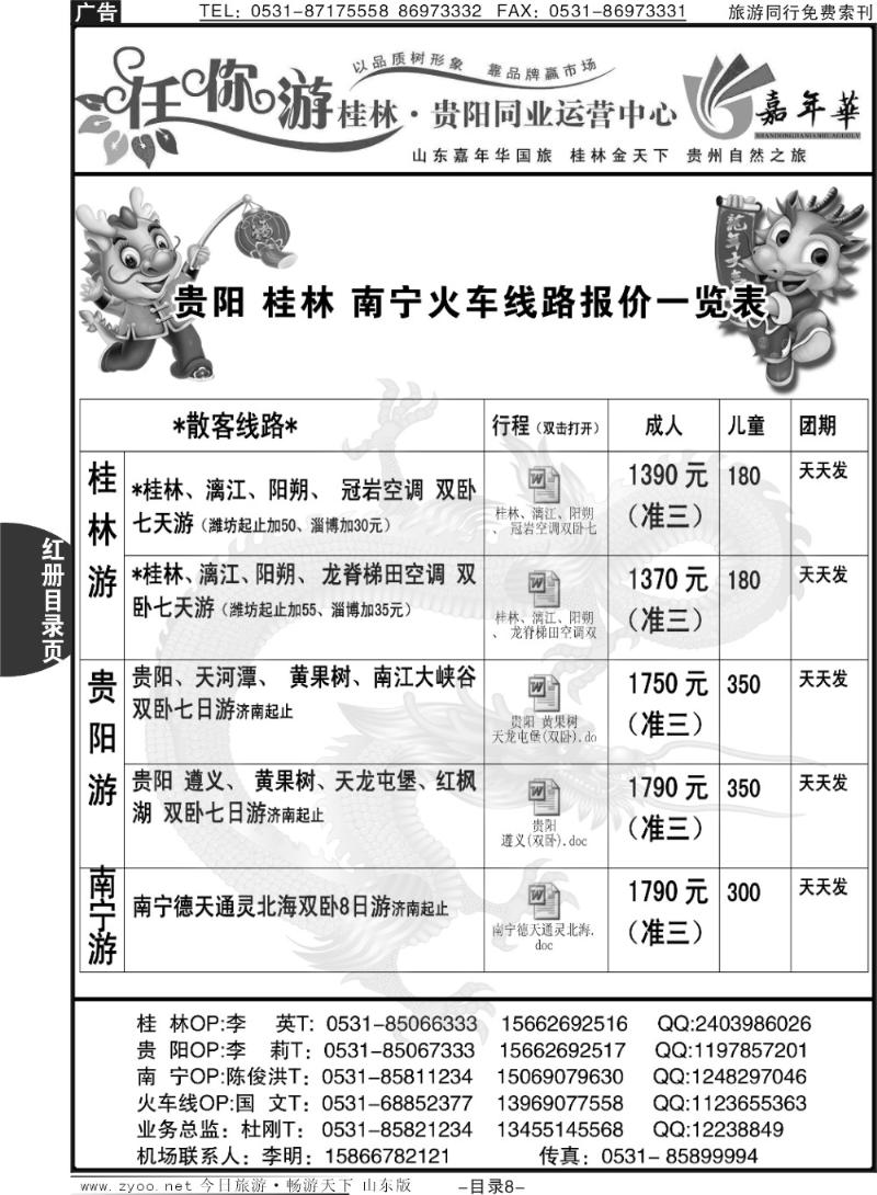 红册目录页8p任你游