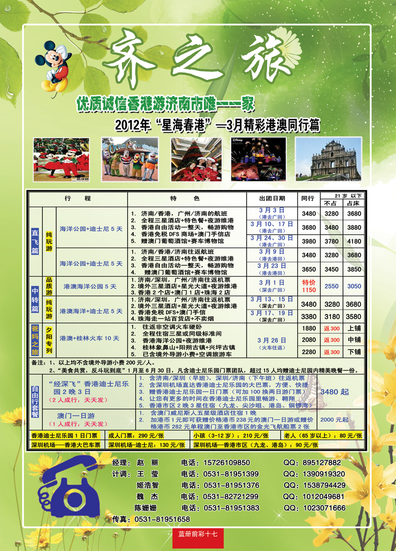 蓝册前彩17嘉华港澳2