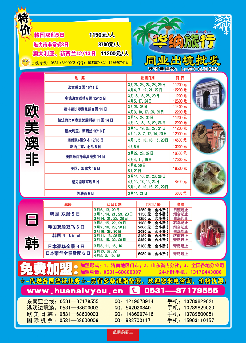 蓝册前彩3华纳02 副本