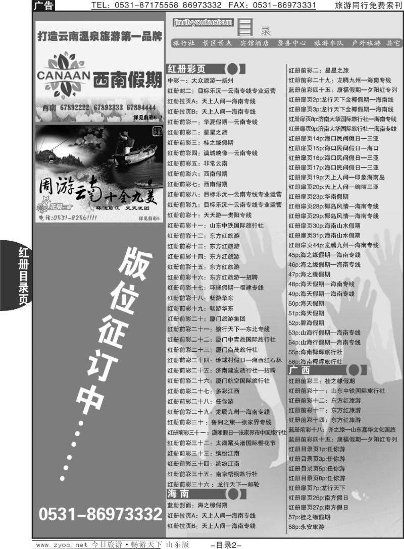 红目录页2目录