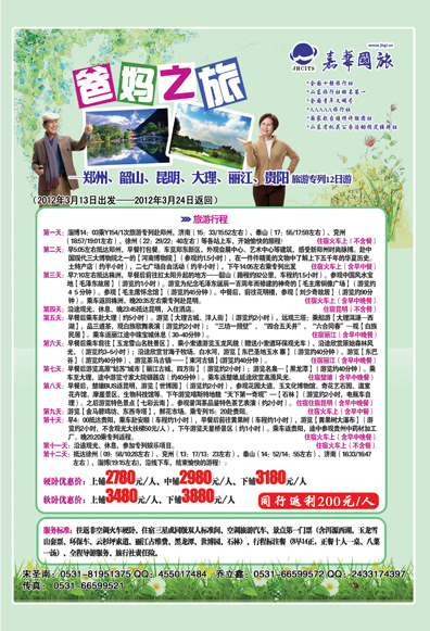 364期B封二