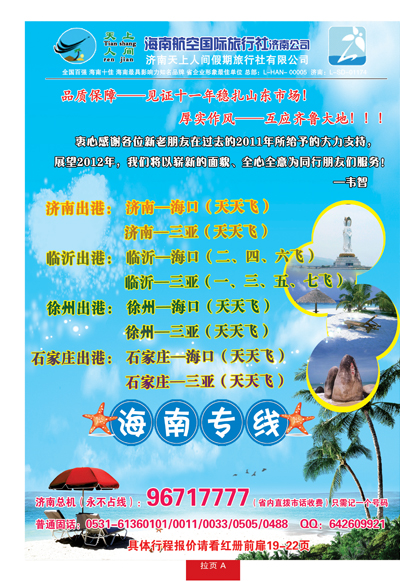 红册拉页A