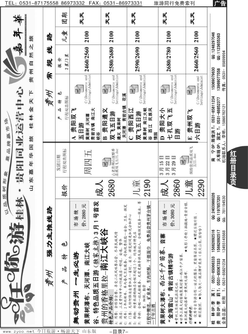 红册目录页7p任你游