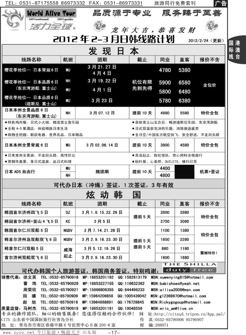 17p活力全球