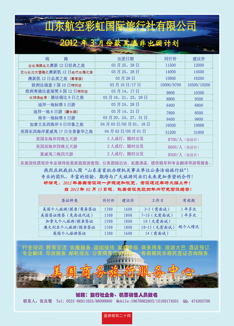 蓝册前彩24彩虹1
