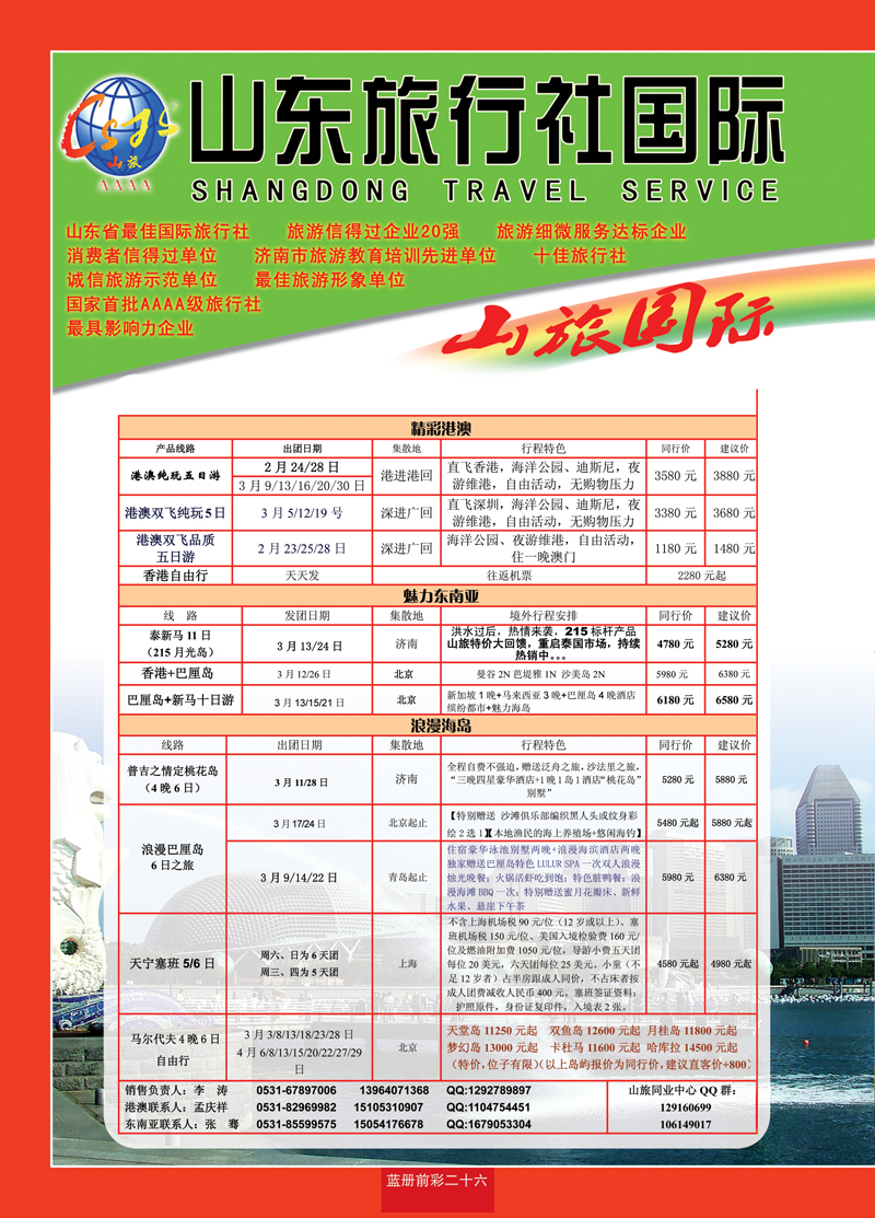 蓝册前彩26品质假期1
