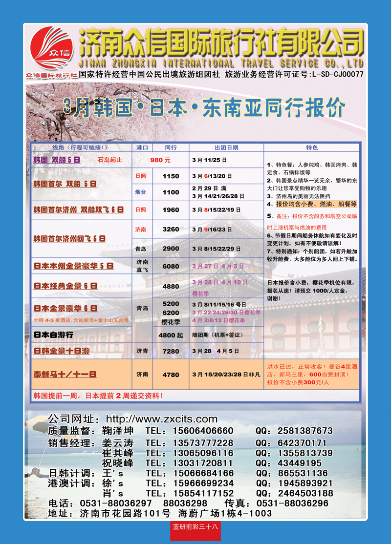 蓝册前彩38风行1