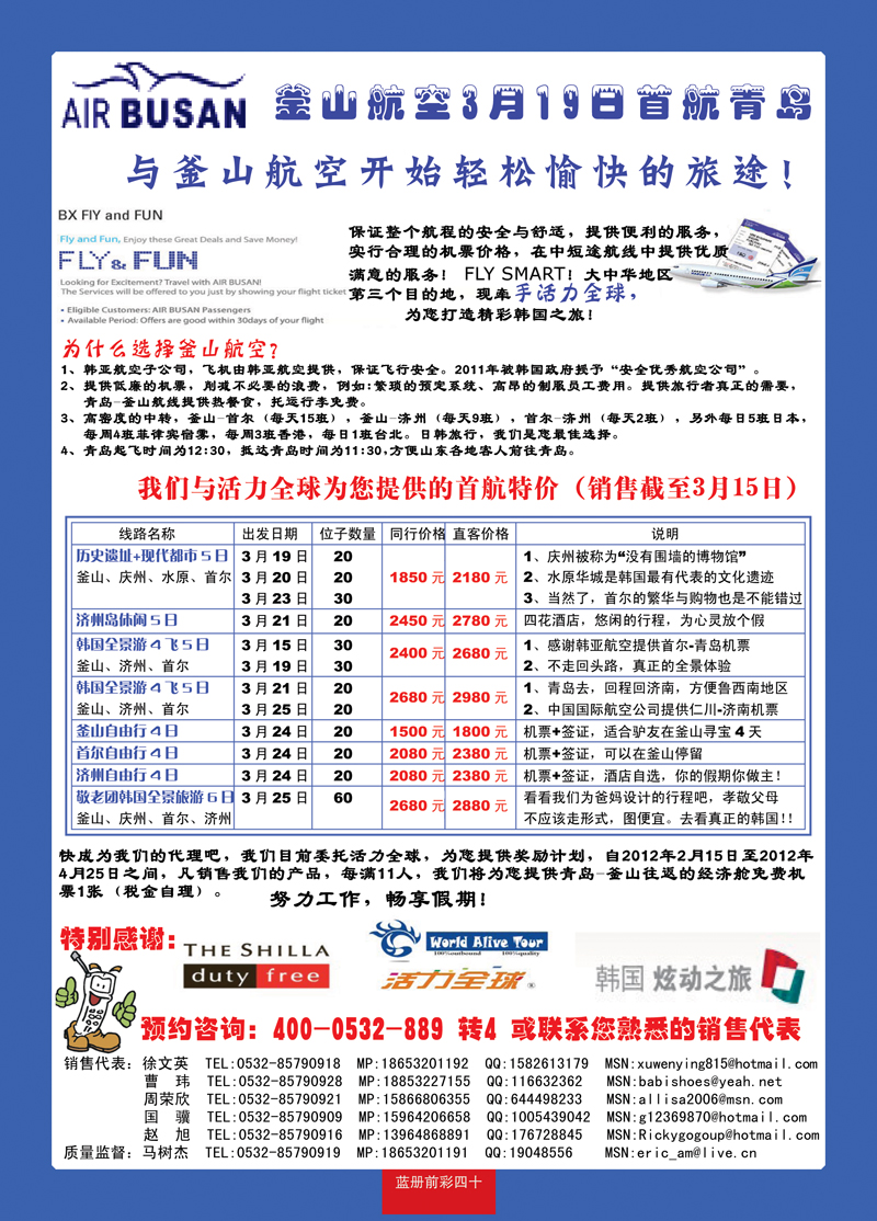 蓝册前彩40活力