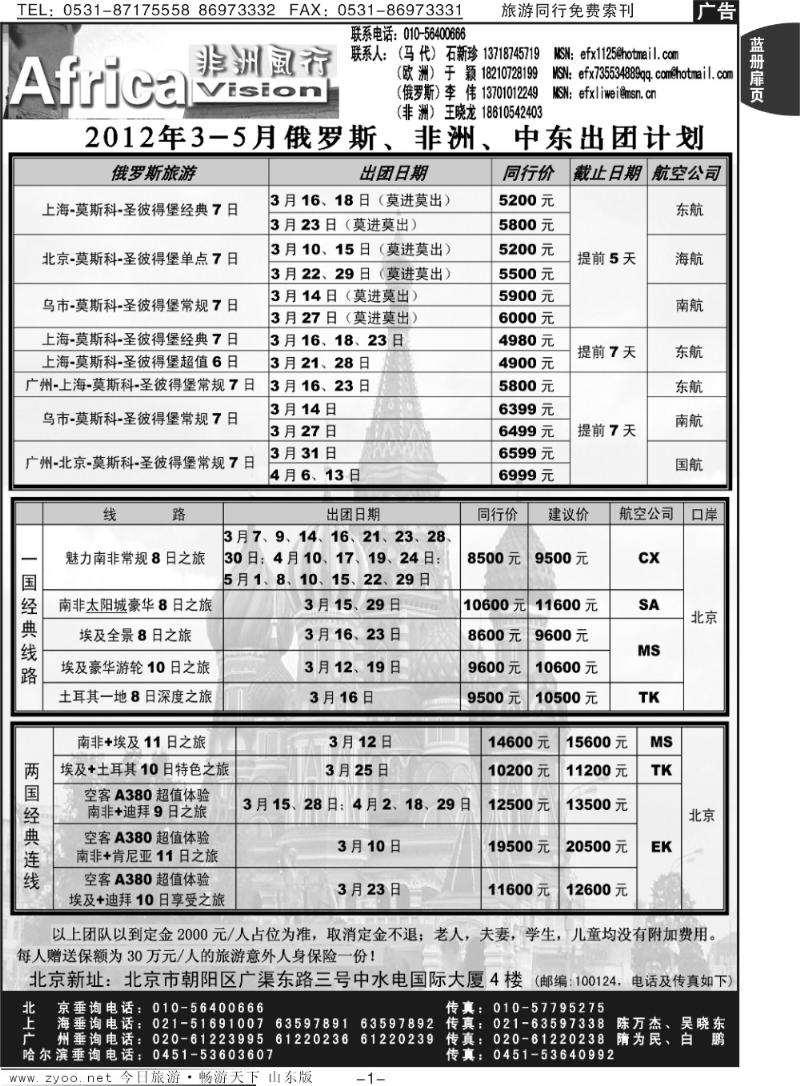 蓝册扉页1p俄风行