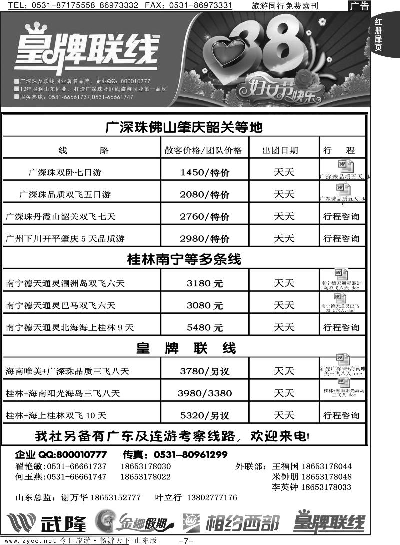 红册扉页7p龙行天下