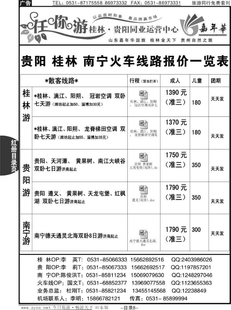 红册目录页8p任你游