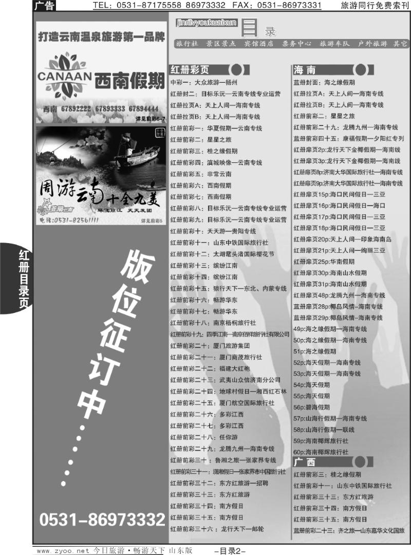 红目录页2