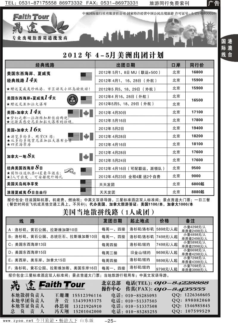 25p飞途专业的欧美批发商