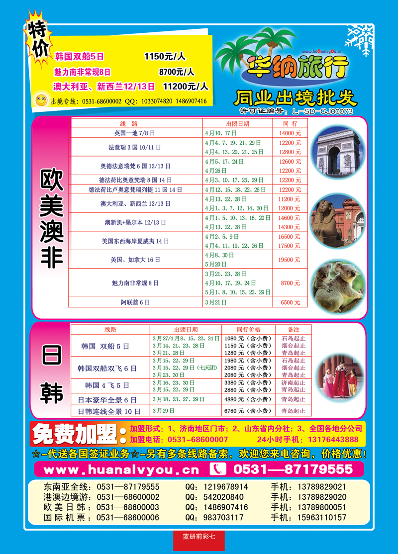 蓝册前彩7华纳02 副本