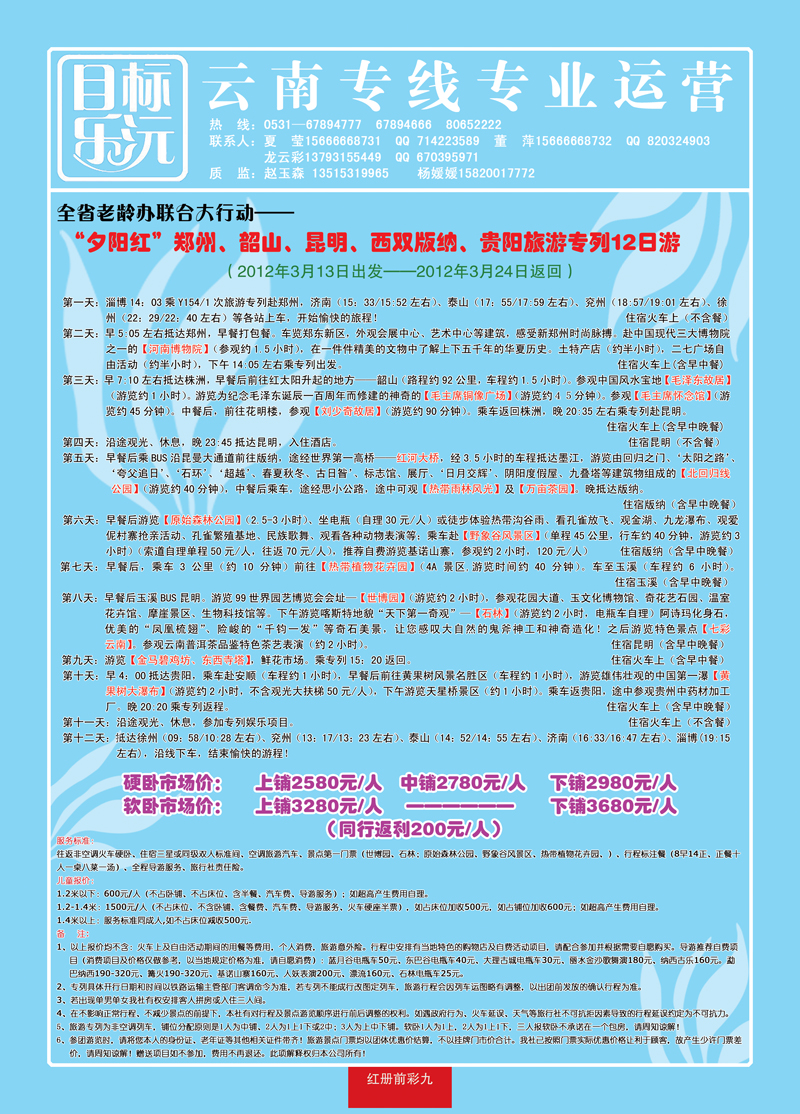 红册前彩9乐沅假期2