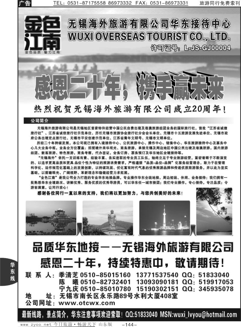 144p金色江南