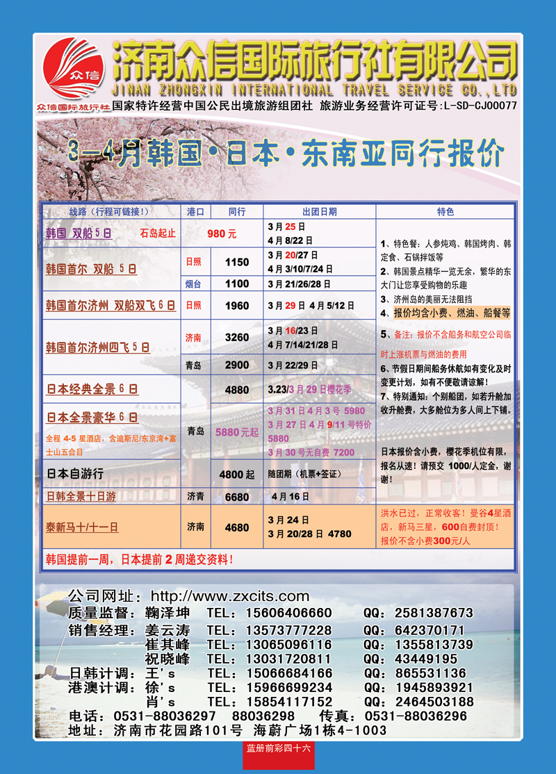 蓝册前彩46风行1