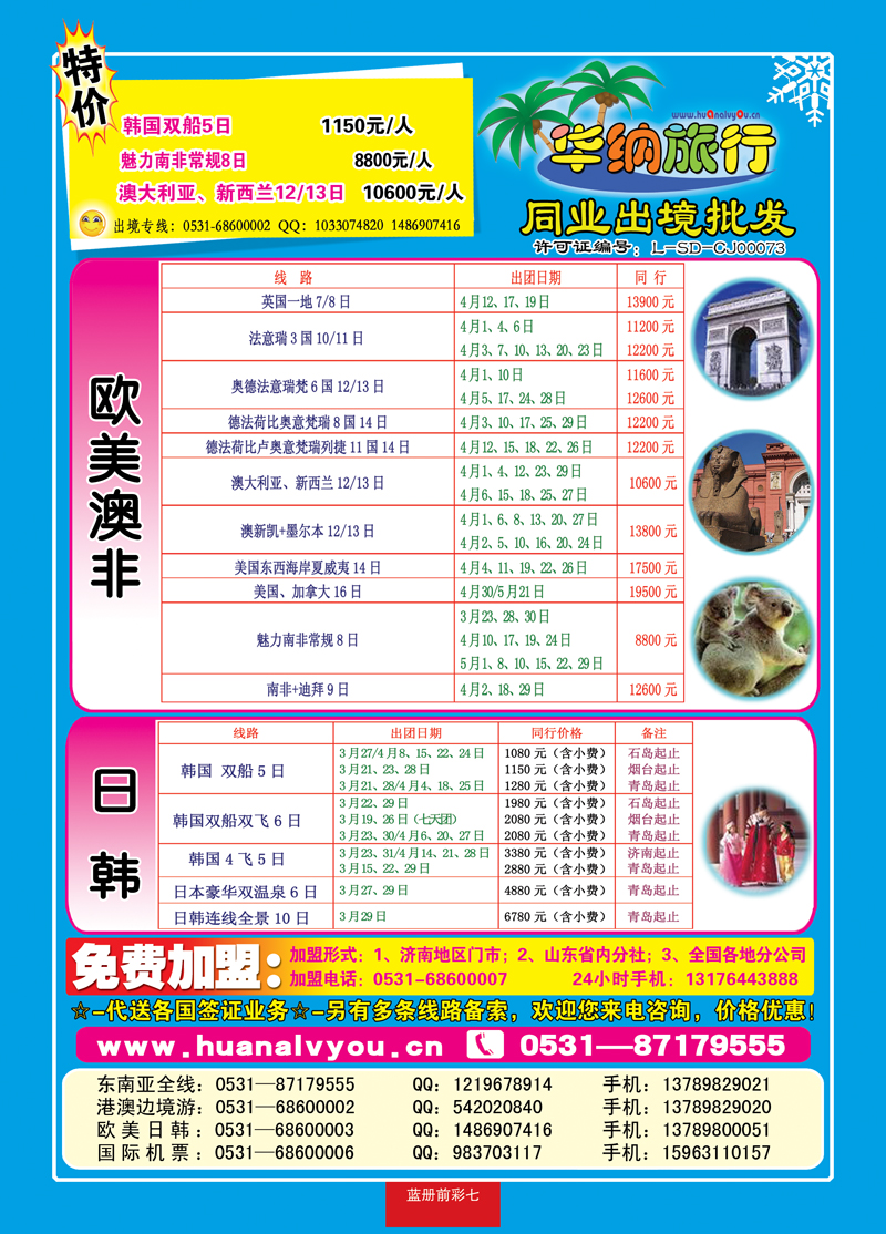 蓝册前彩华纳07 副本