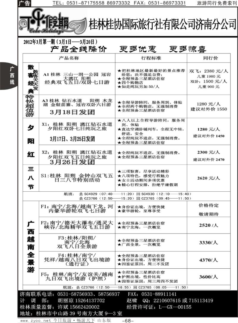 68p可乐假期