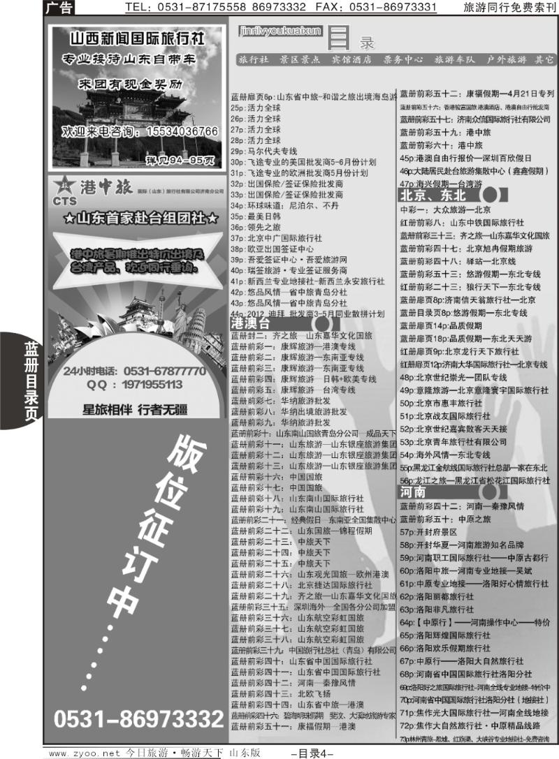 蓝目录页4目录